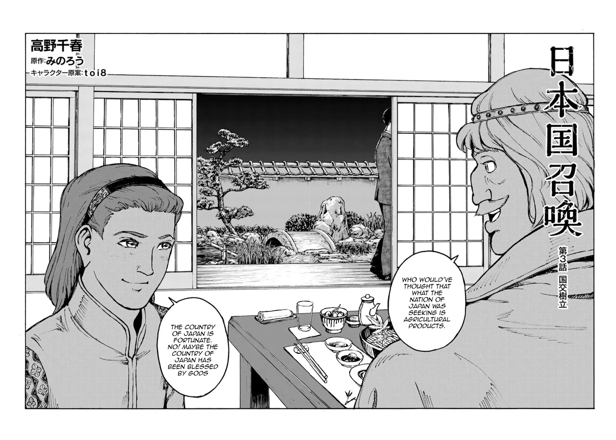 Nihonkoku Shoukan Chapter 3 - Page 3