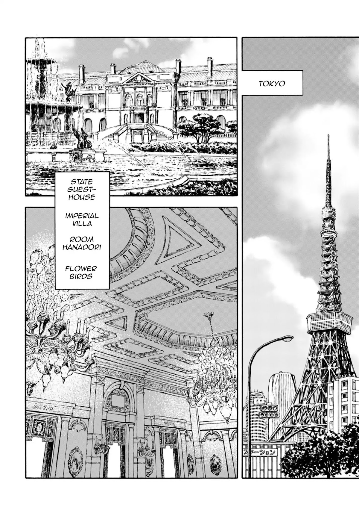 Nihonkoku Shoukan Chapter 3 - Page 8