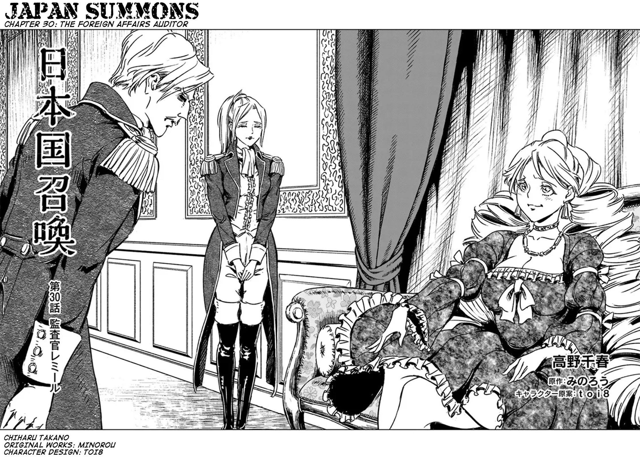 Nihonkoku Shoukan Chapter 30 - Page 3