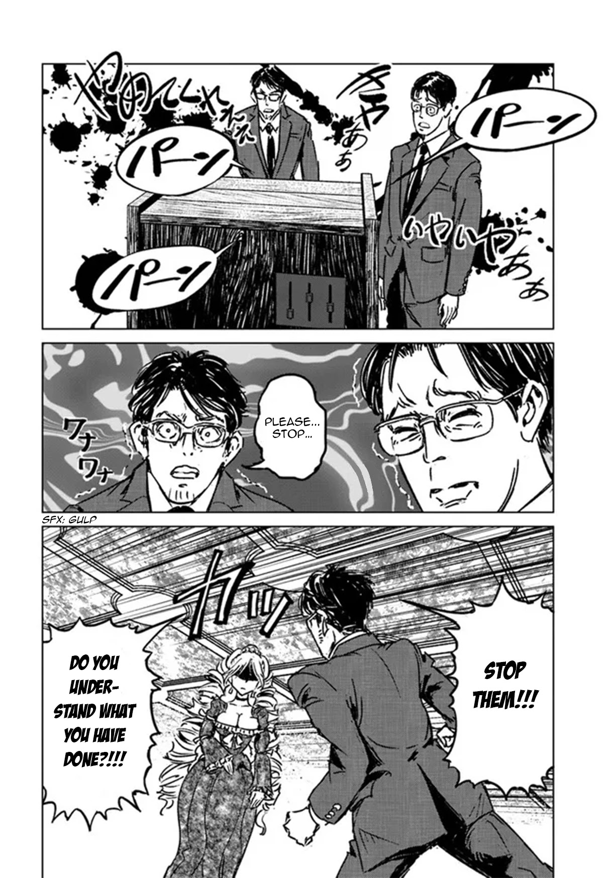 Nihonkoku Shoukan Chapter 31 - Page 19