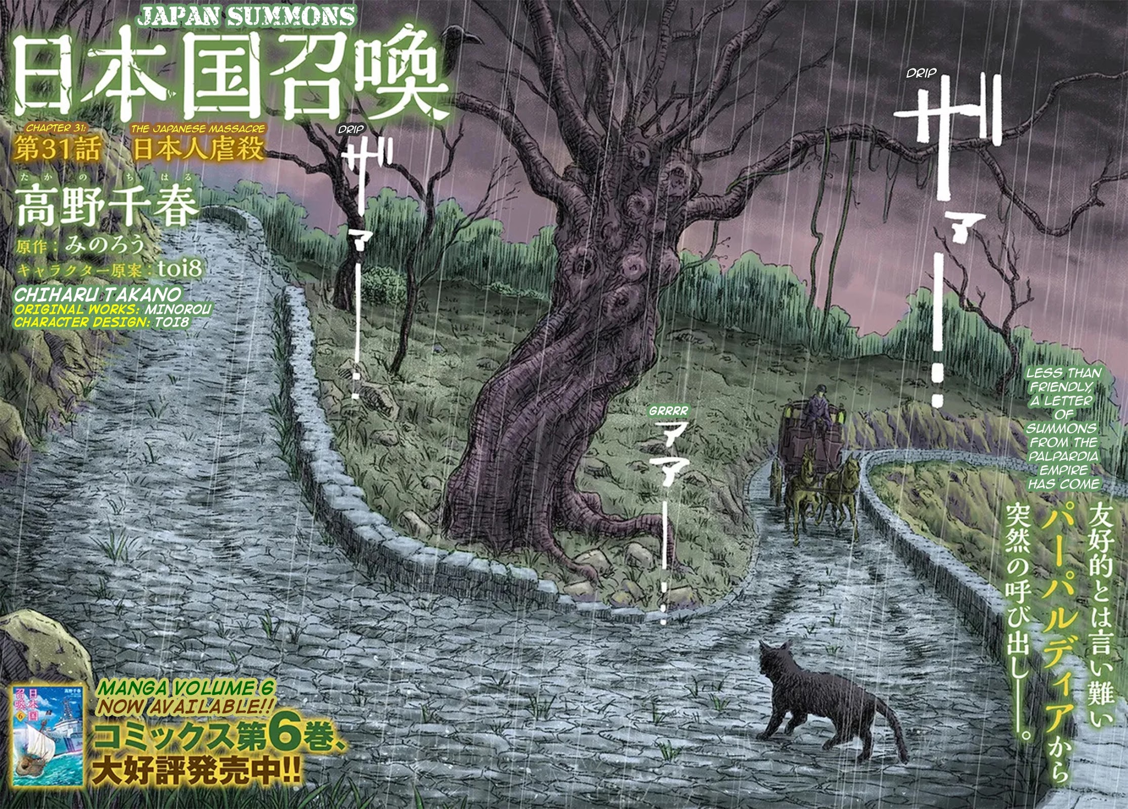 Nihonkoku Shoukan Chapter 31 - Page 3