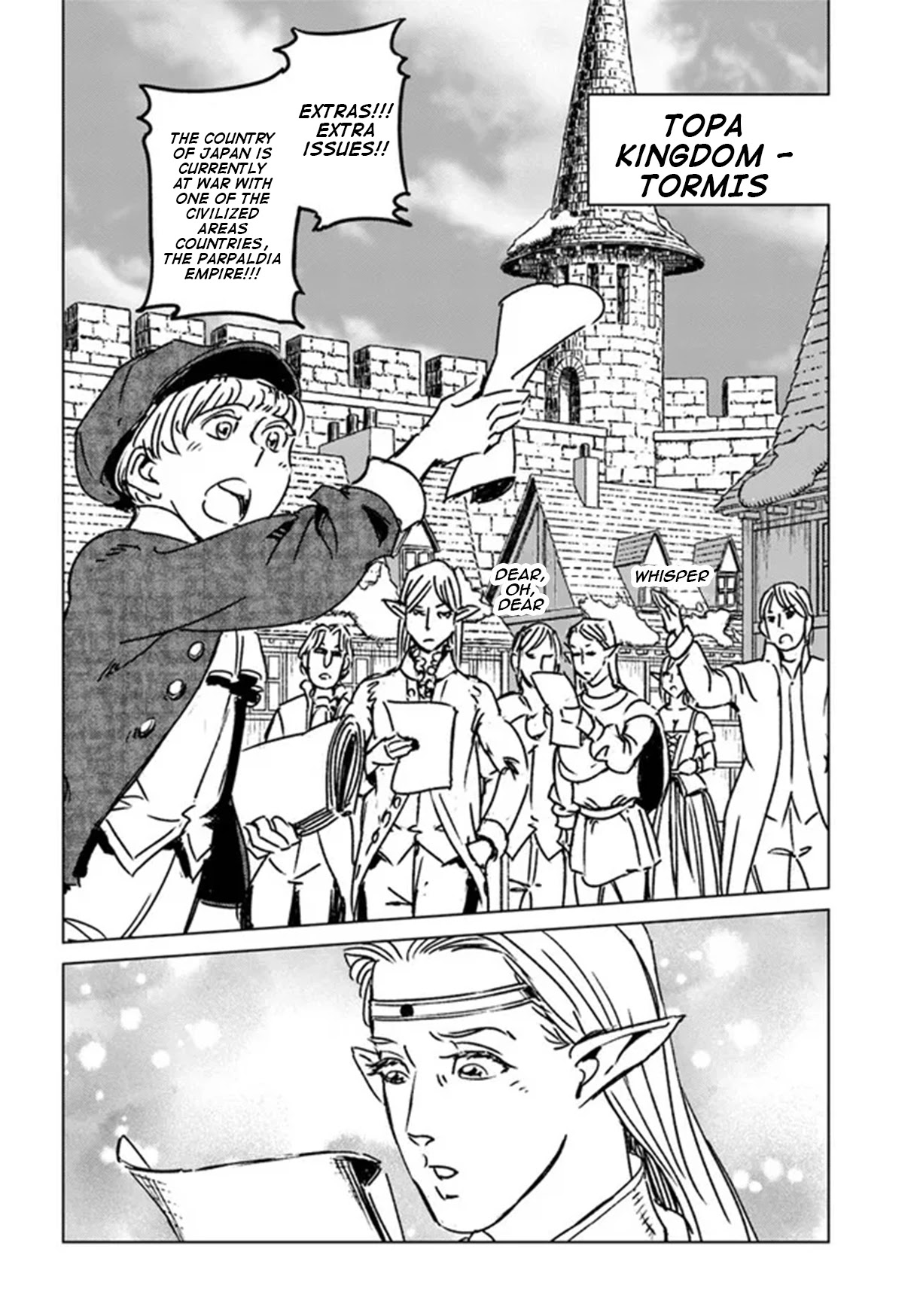 Nihonkoku Shoukan Chapter 32 - Page 21