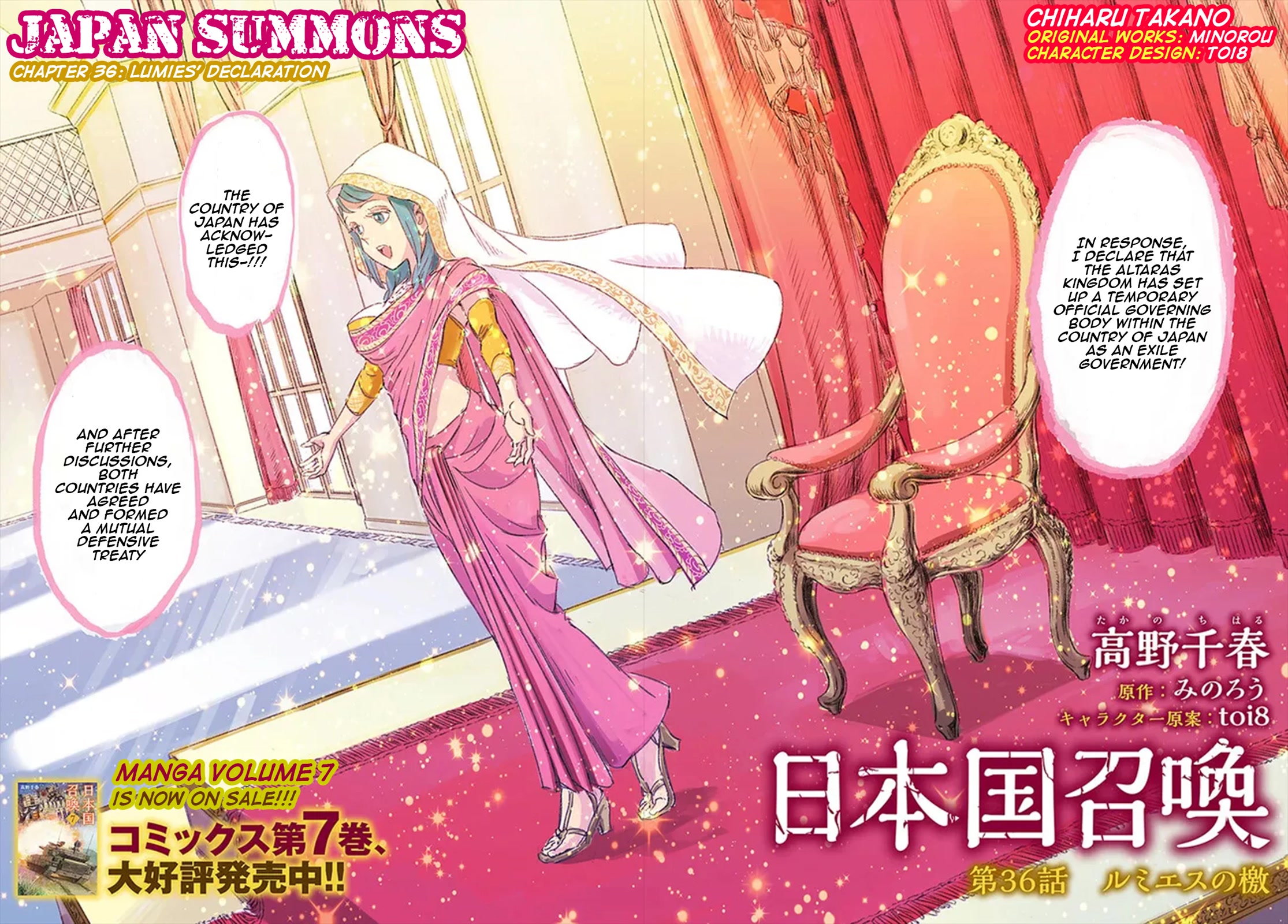 Nihonkoku Shoukan Chapter 36 - Page 3