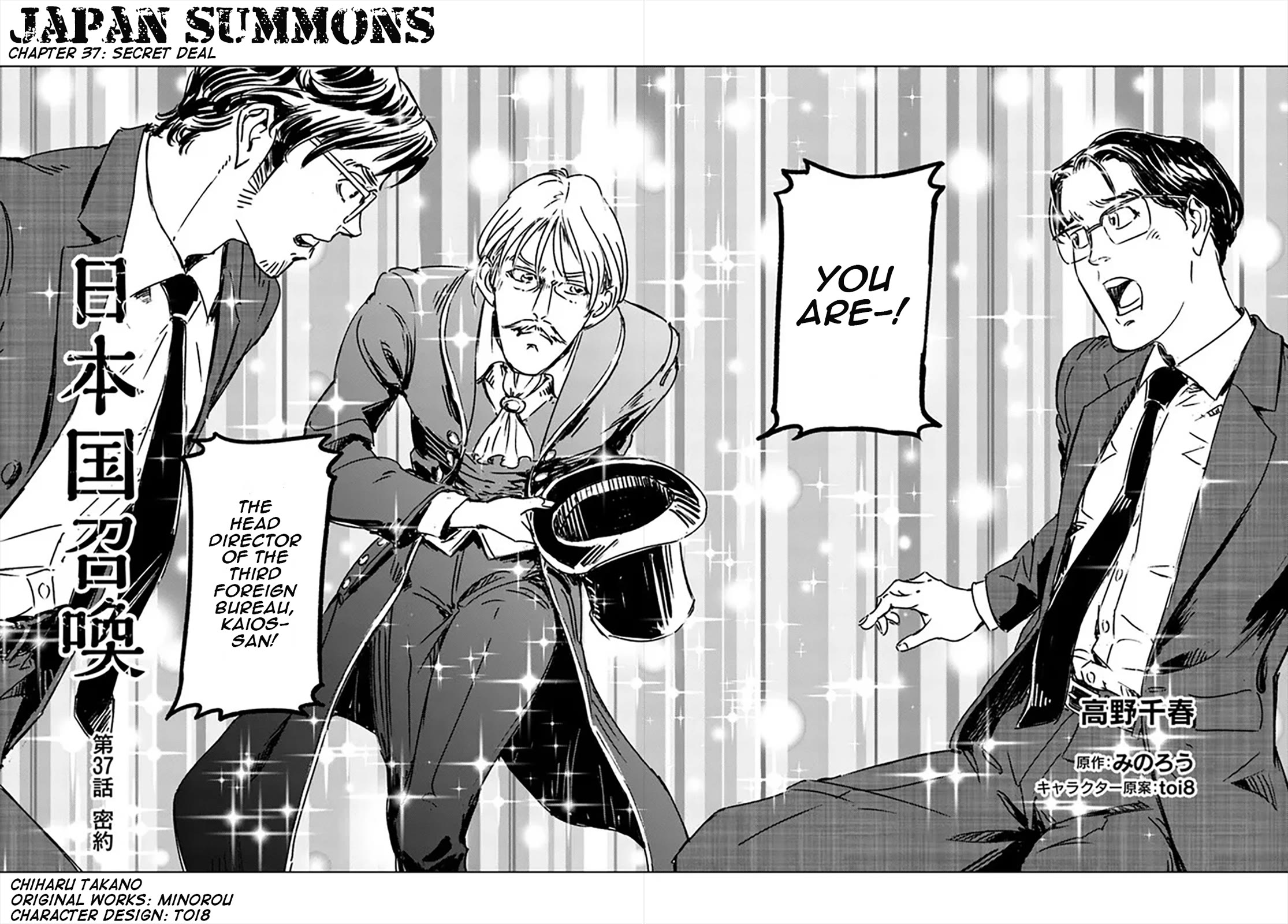 Nihonkoku Shoukan Chapter 37 - Page 3