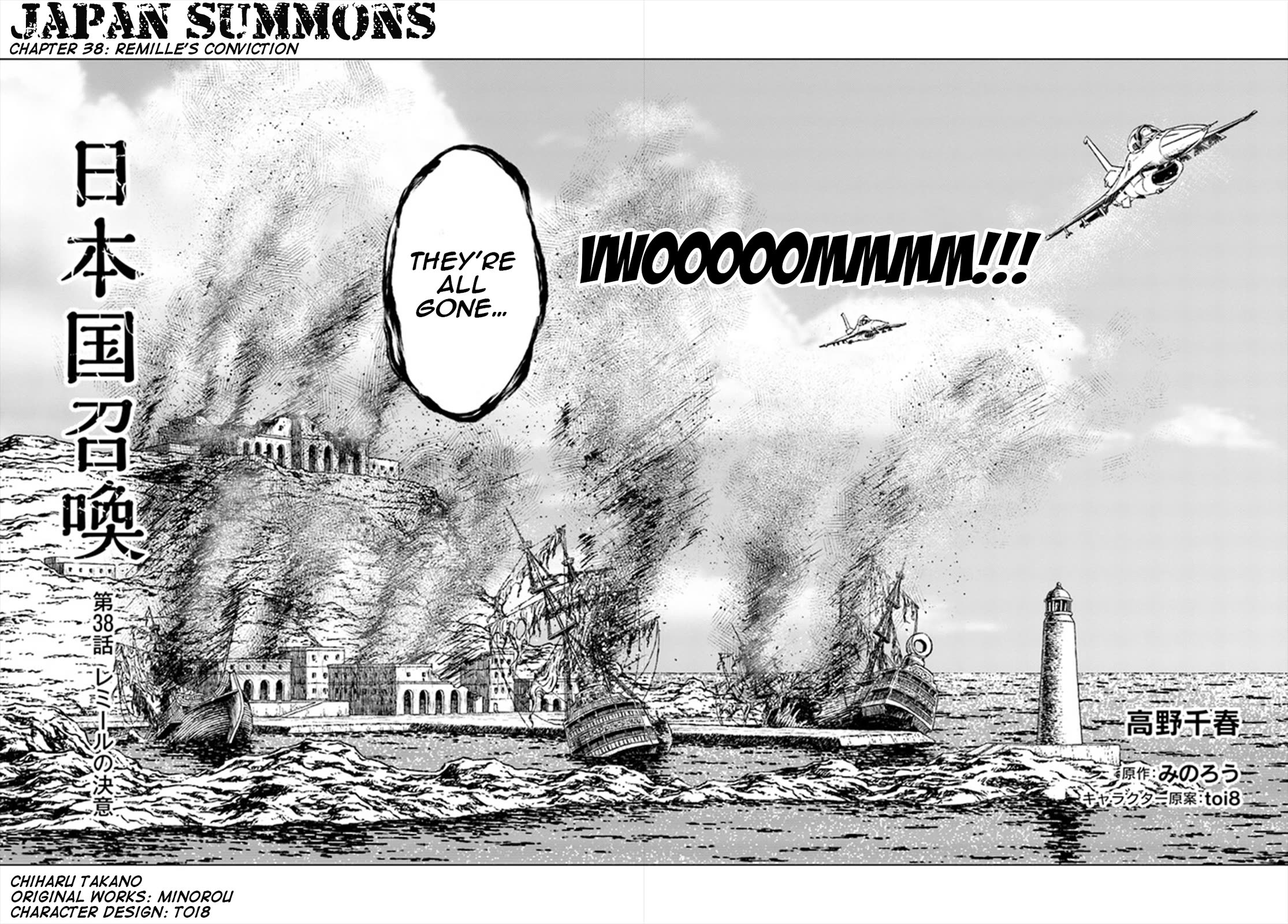 Nihonkoku Shoukan Chapter 38 - Page 3