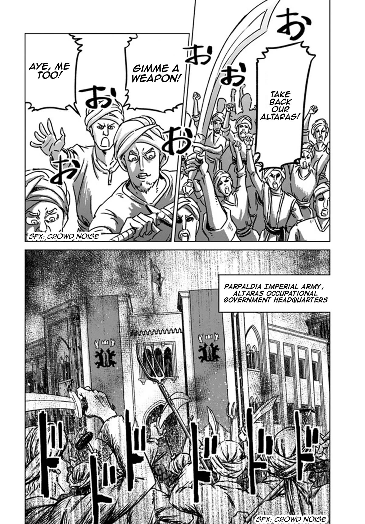 Nihonkoku Shoukan Chapter 38 - Page 8