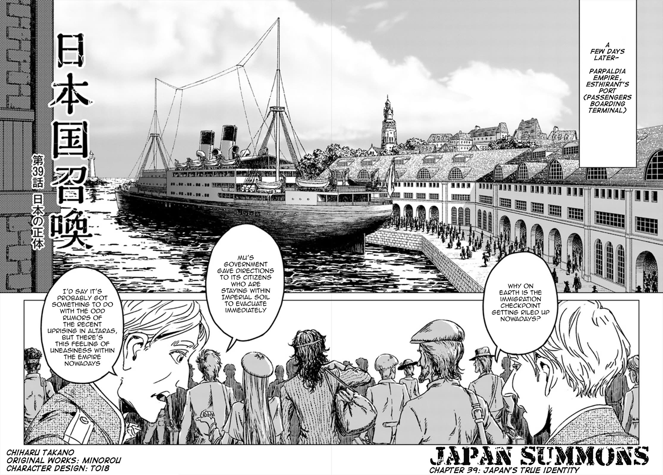 Nihonkoku Shoukan Chapter 39 - Page 3