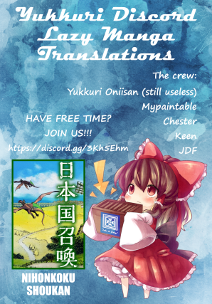 Nihonkoku Shoukan Chapter 4 - Page 1