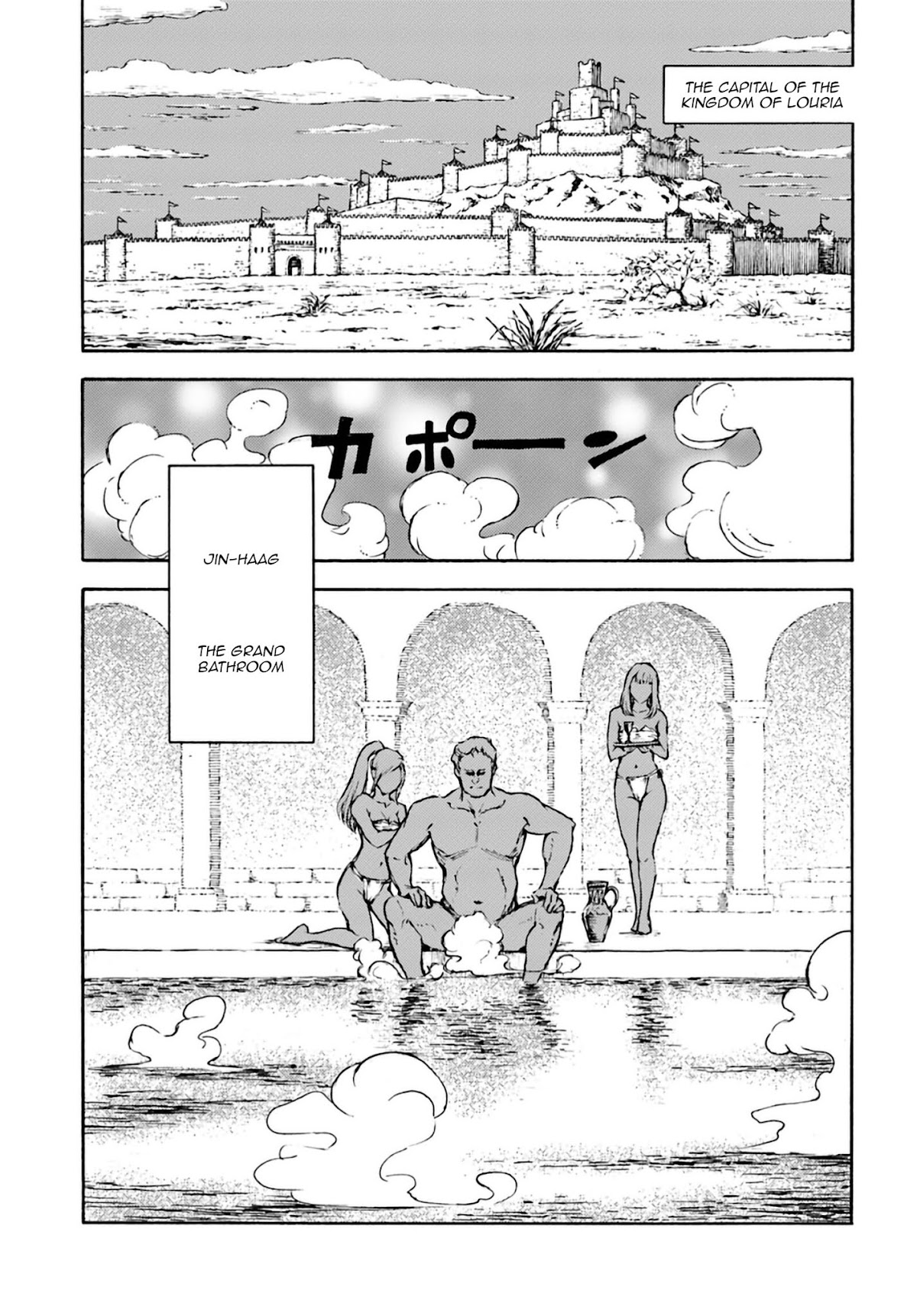 Nihonkoku Shoukan Chapter 4 - Page 2