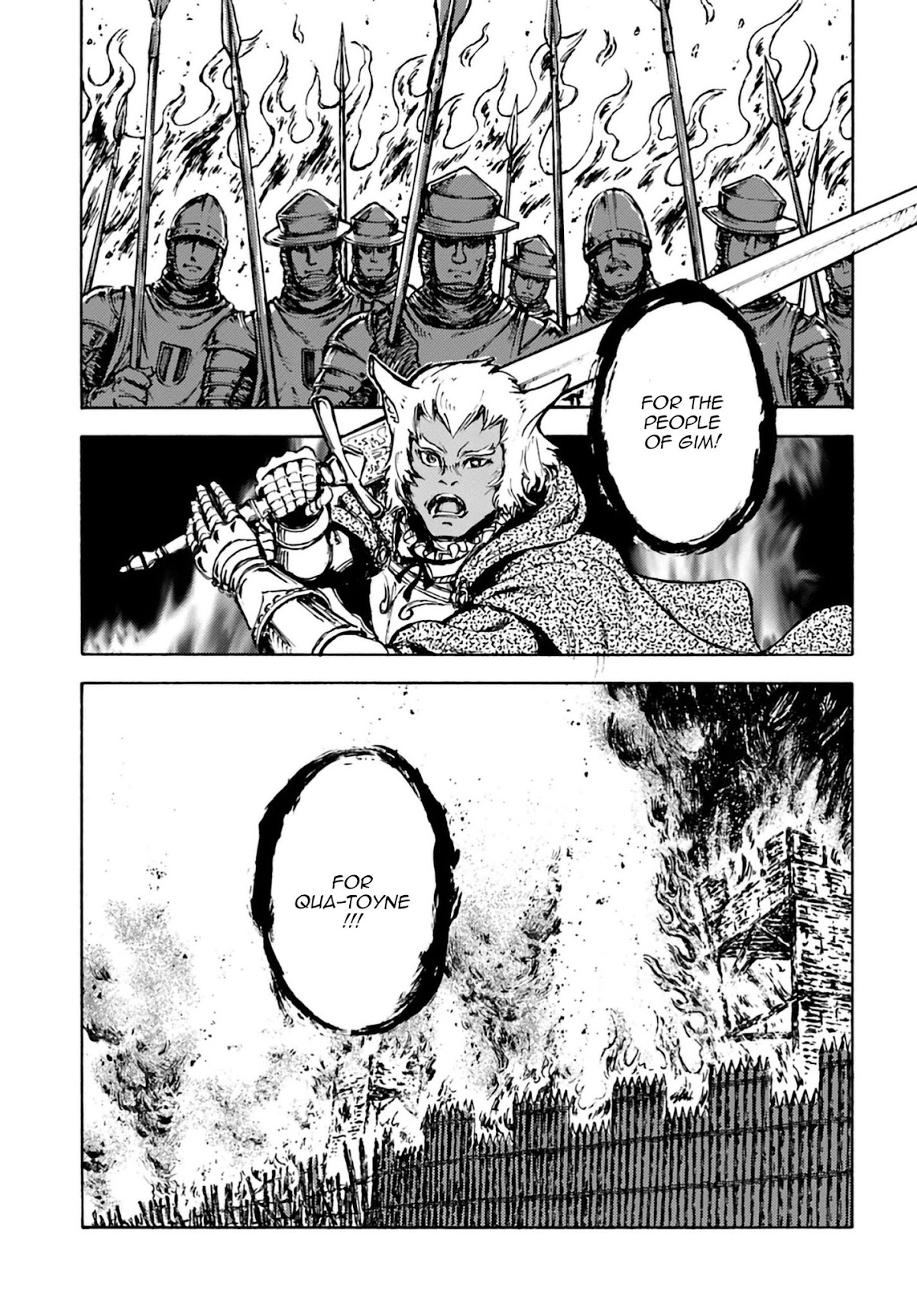 Nihonkoku Shoukan Chapter 4 - Page 16