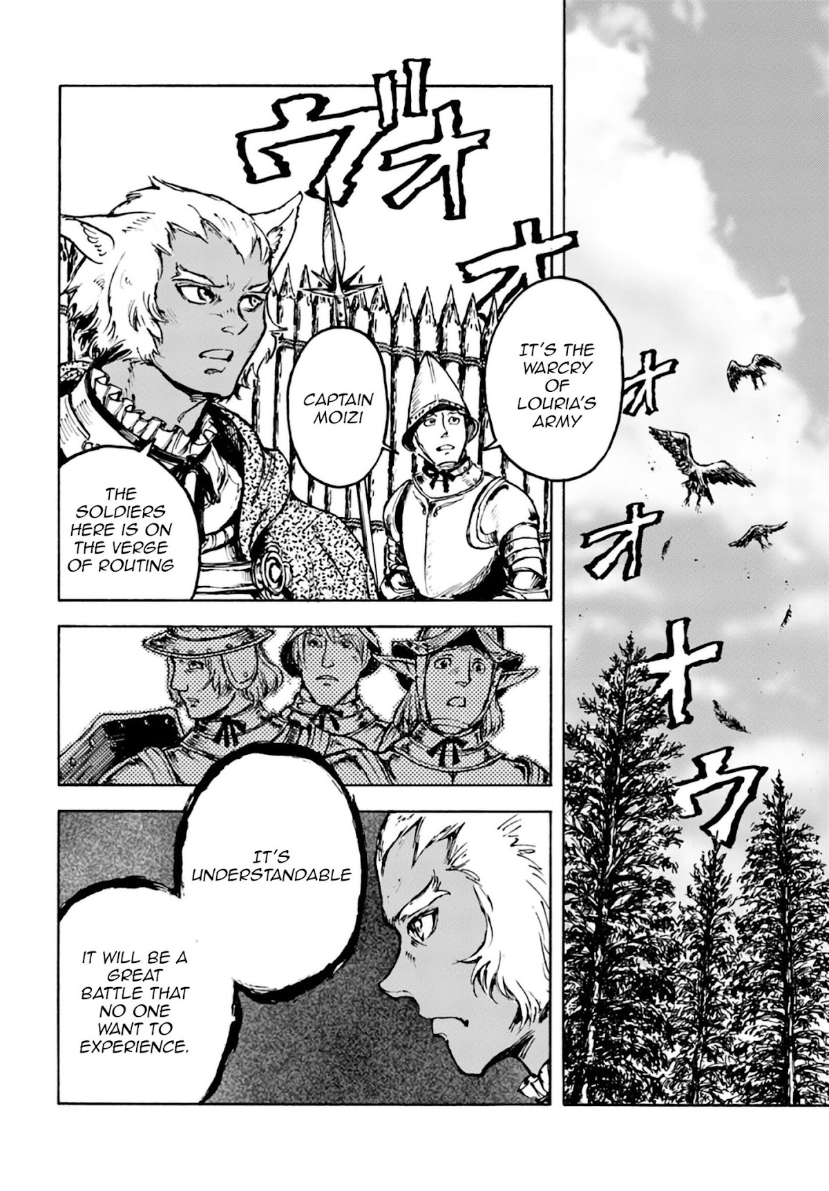 Nihonkoku Shoukan Chapter 4 - Page 9