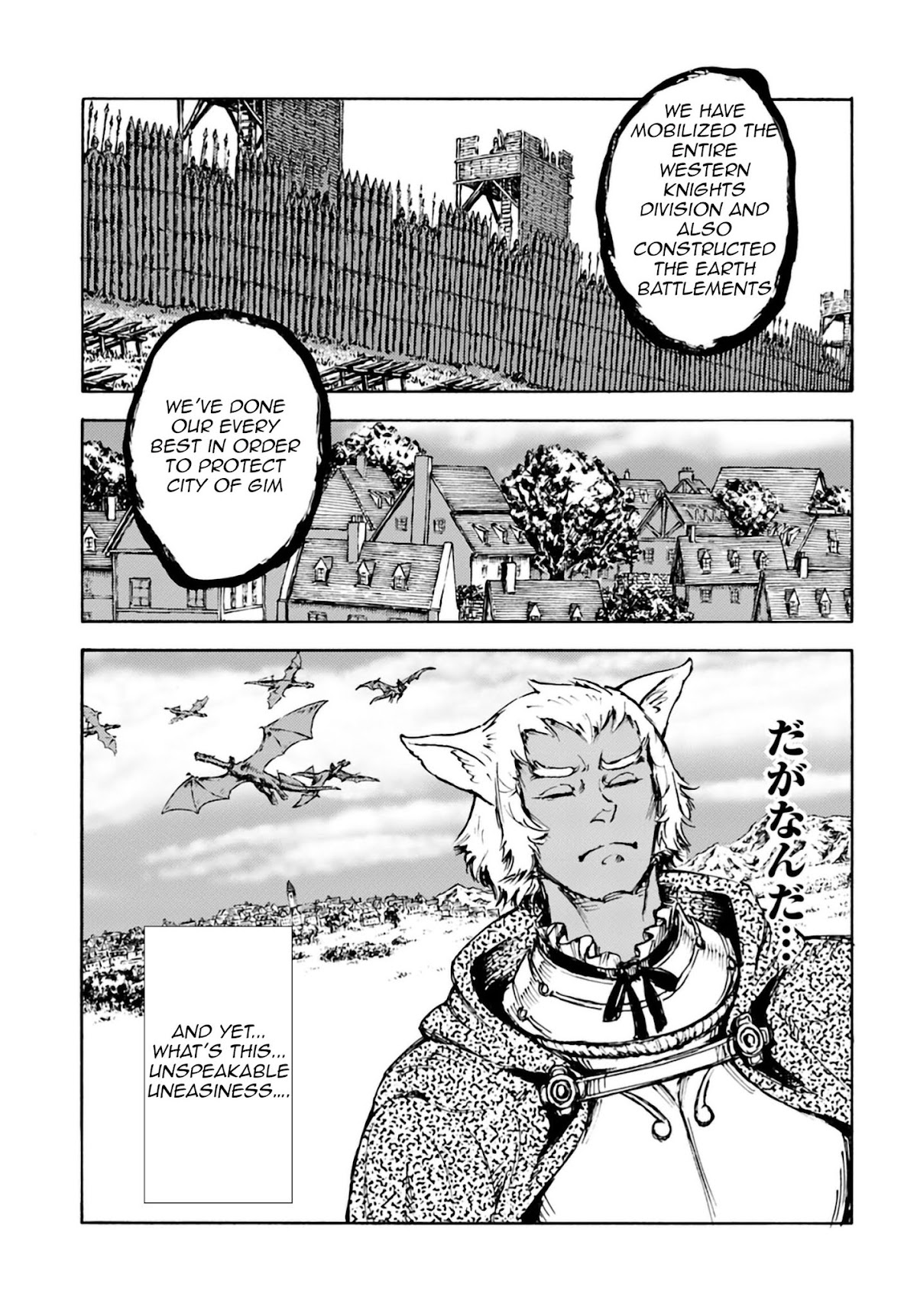 Nihonkoku Shoukan Chapter 4 - Page 10