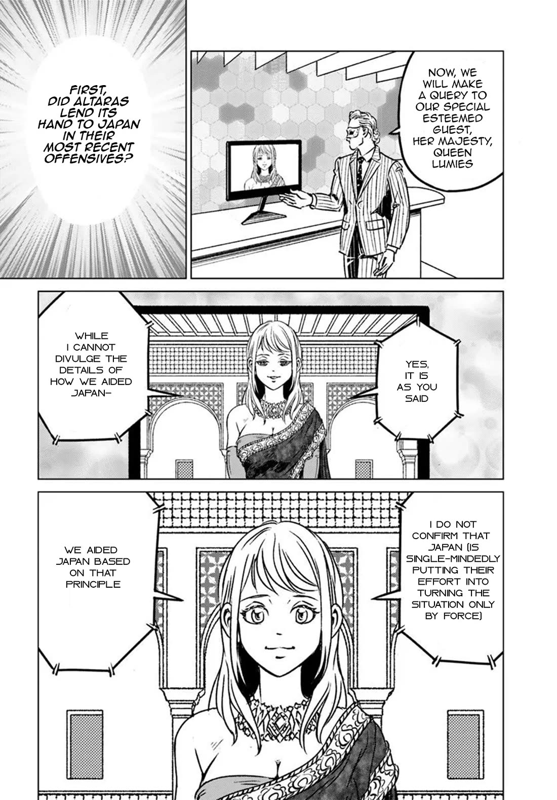 Nihonkoku Shoukan Chapter 45 - Page 14