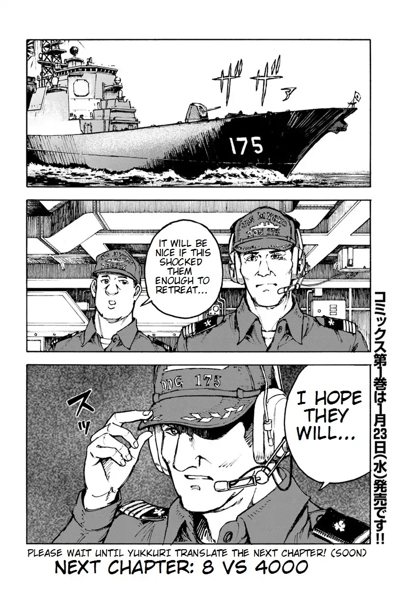 Nihonkoku Shoukan Chapter 5 - Page 28