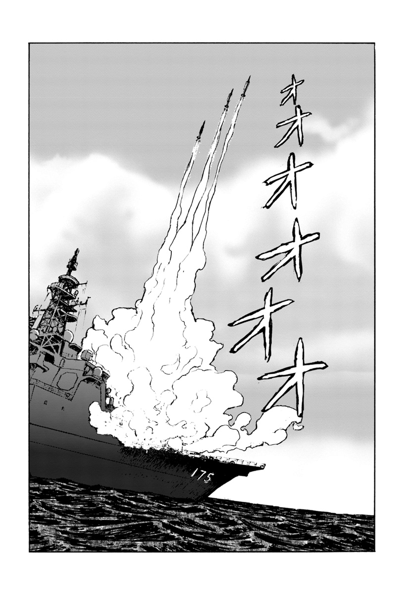 Nihonkoku Shoukan Chapter 6 - Page 12