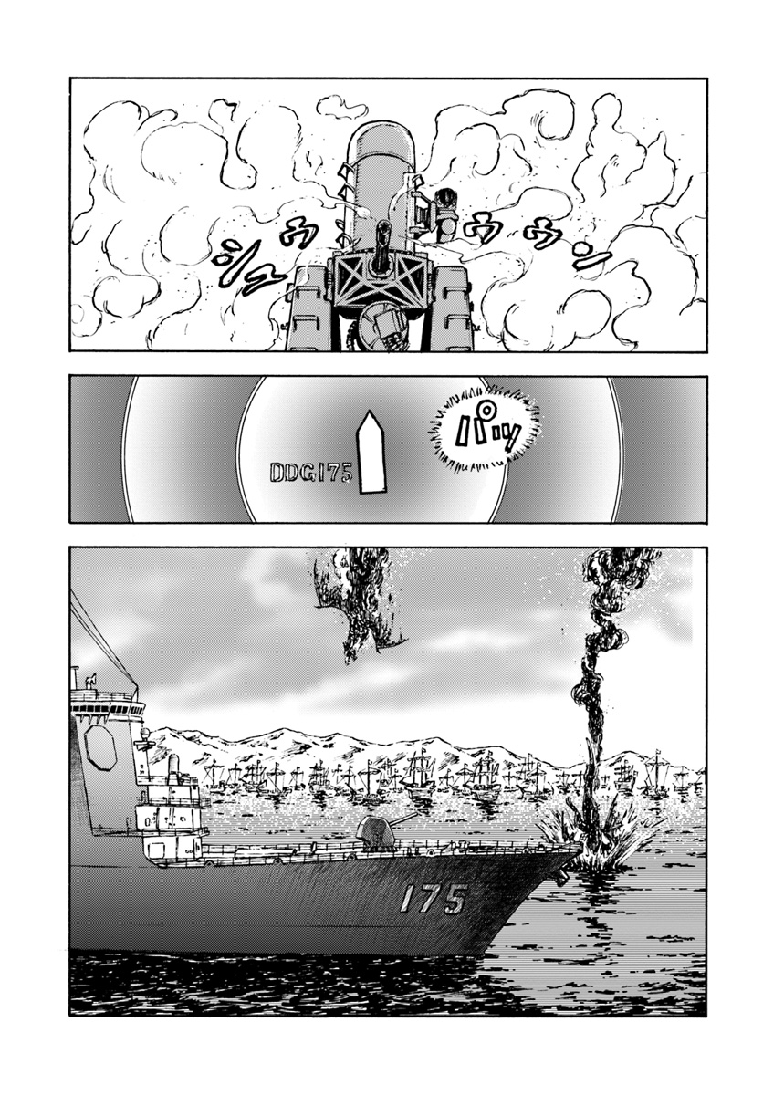 Nihonkoku Shoukan Chapter 6 - Page 22