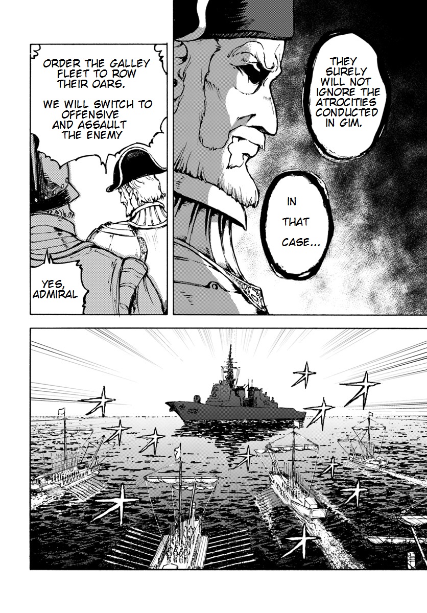 Nihonkoku Shoukan Chapter 6 - Page 24