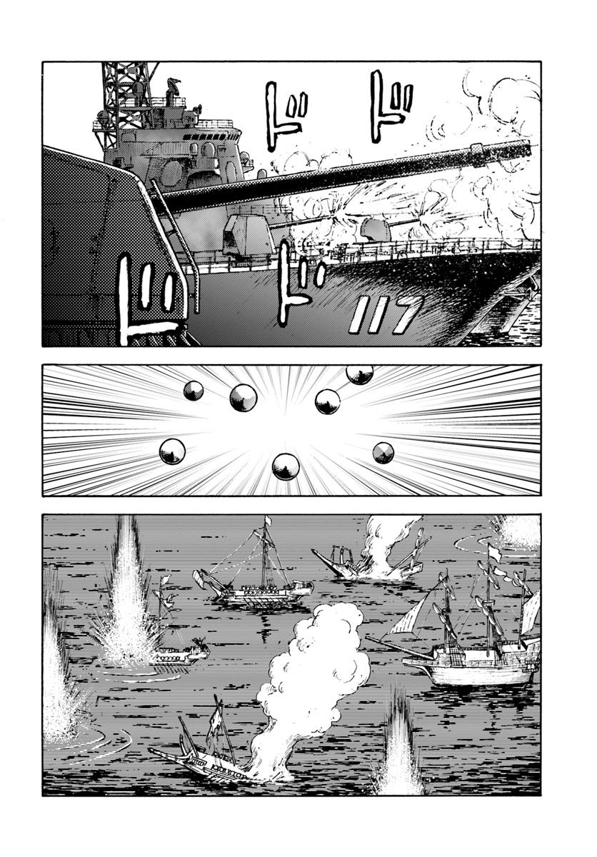 Nihonkoku Shoukan Chapter 6 - Page 28