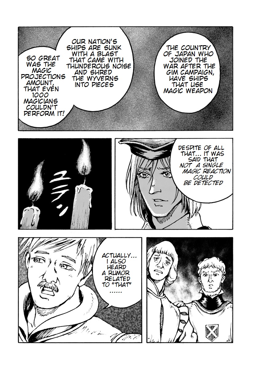 Nihonkoku Shoukan Chapter 8 - Page 15