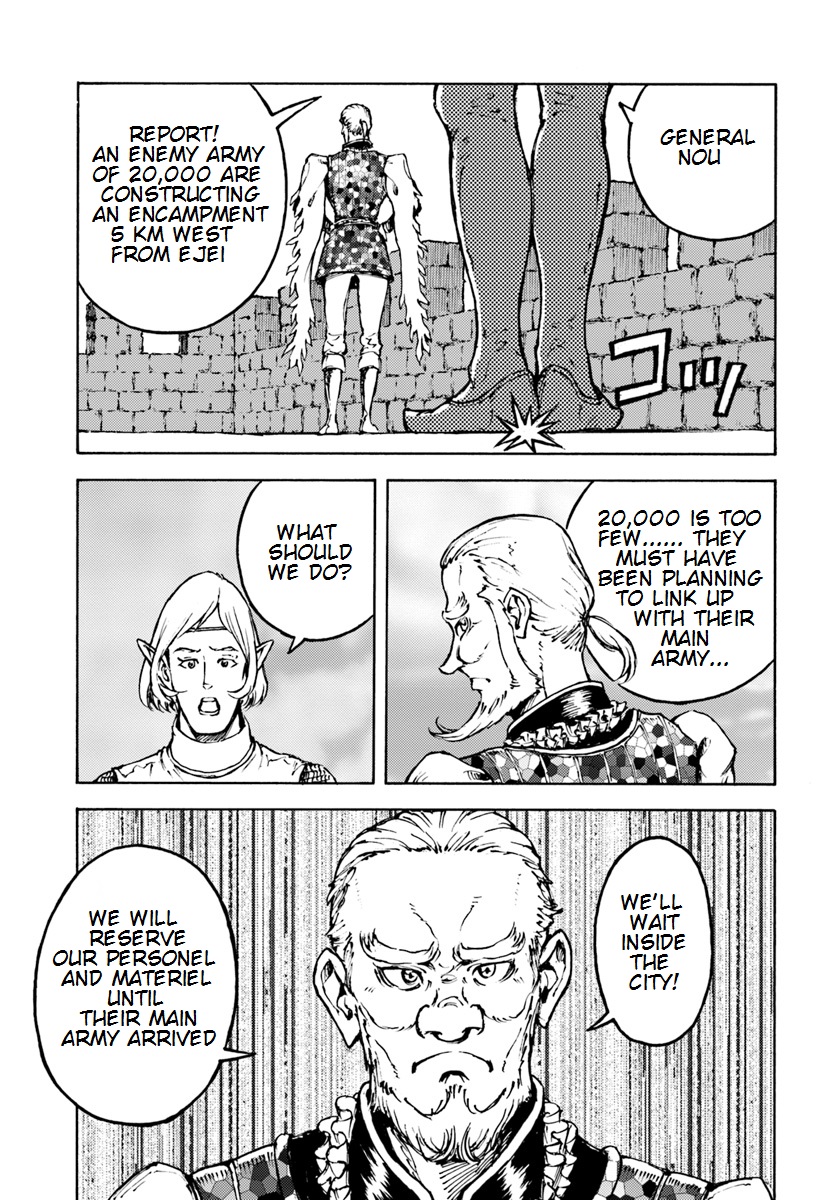 Nihonkoku Shoukan Chapter 8 - Page 22
