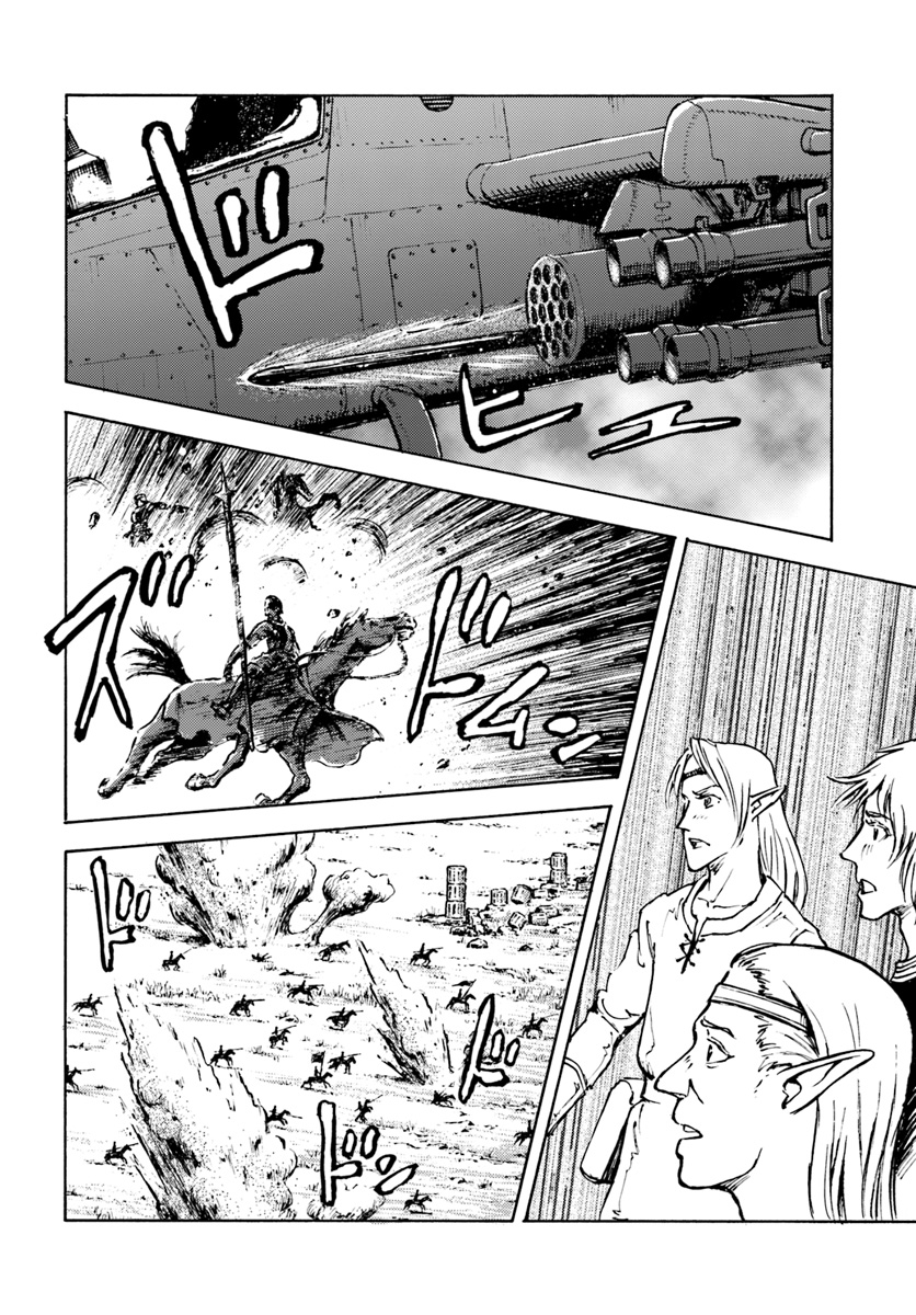 Nihonkoku Shoukan Chapter 8 - Page 4