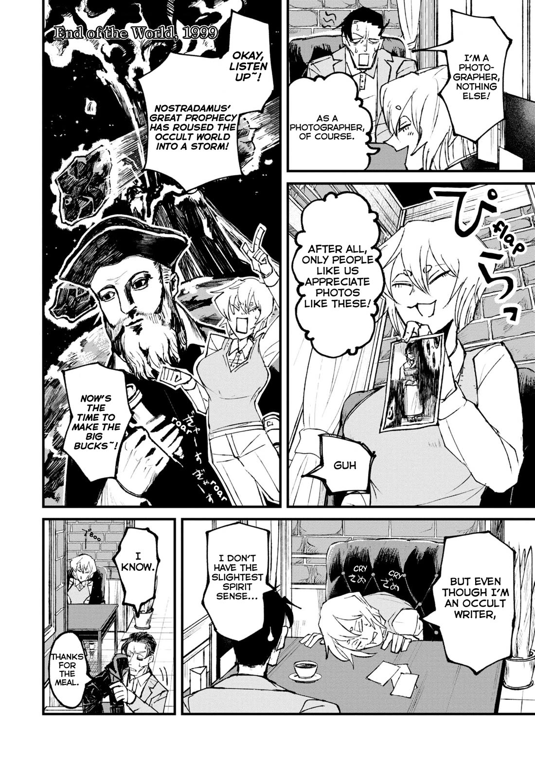 Nikubami Honegishimi Chapter 1 - Page 6