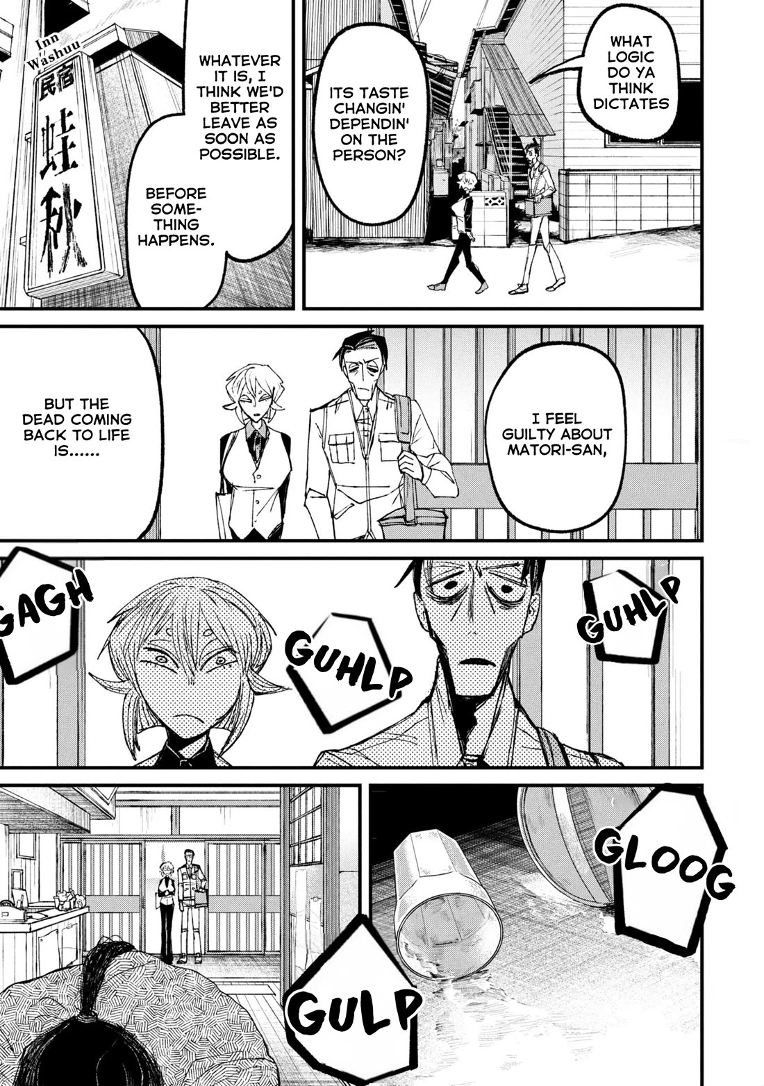 Nikubami Honegishimi Chapter 11.3 - Page 2