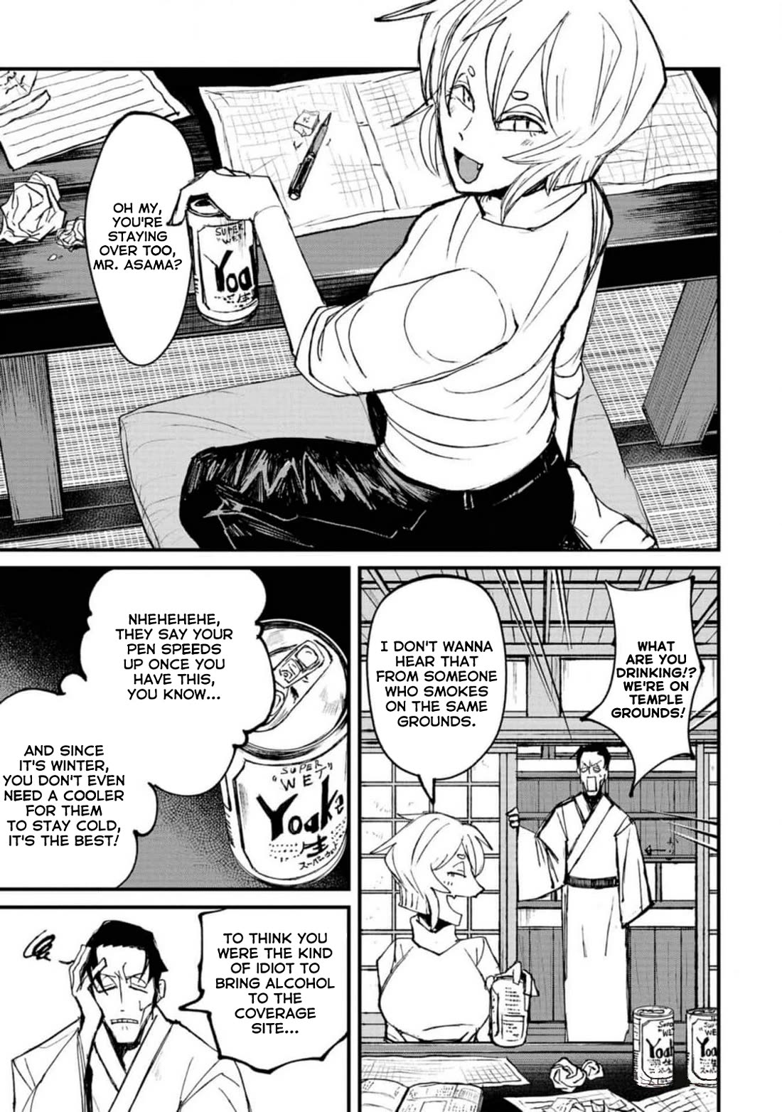 Nikubami Honegishimi Chapter 2 - Page 17