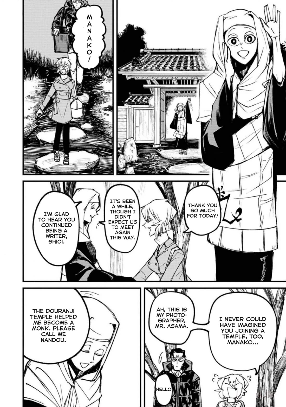 Nikubami Honegishimi Chapter 2 - Page 6