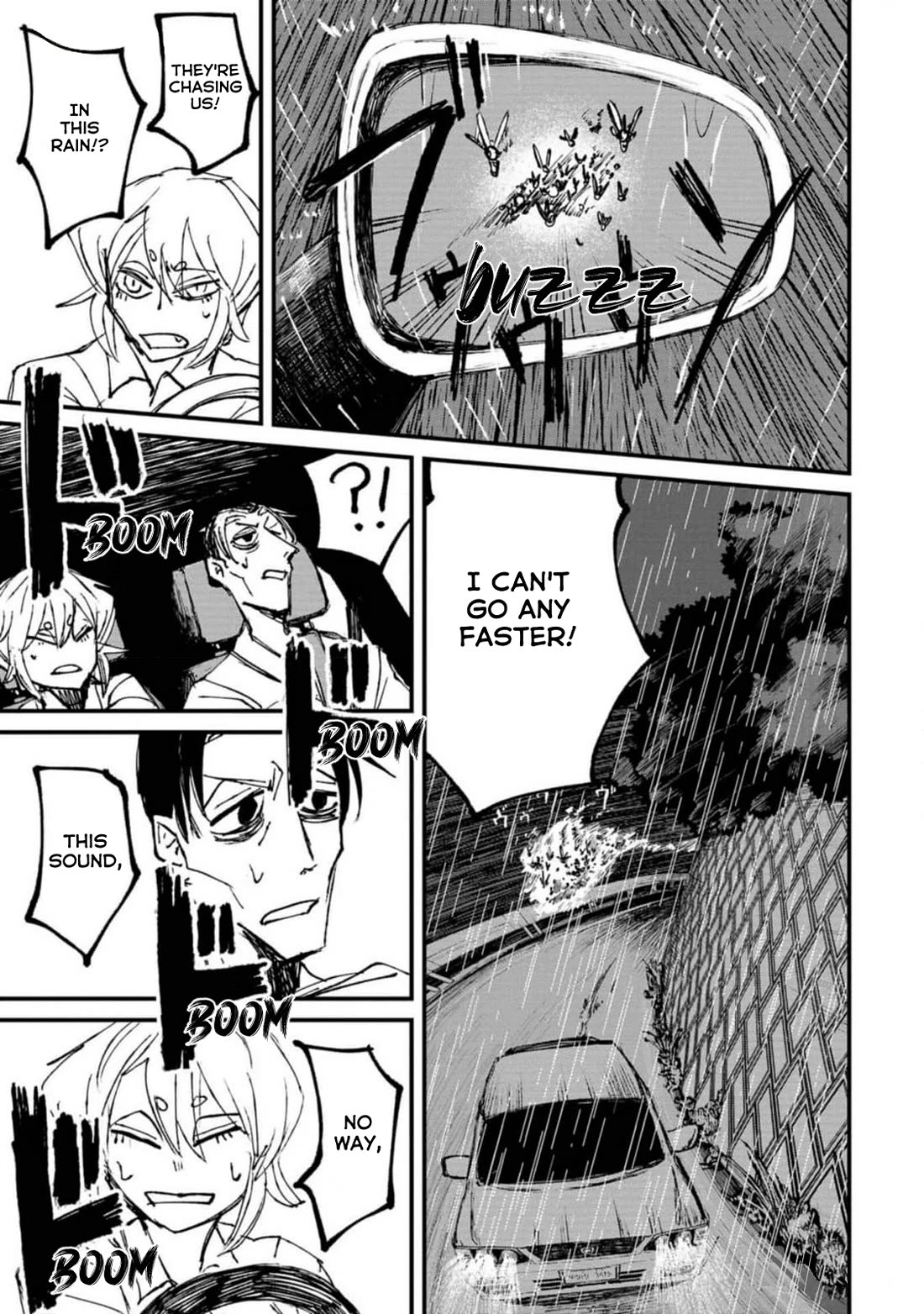 Nikubami Honegishimi Chapter 2 - Page 53