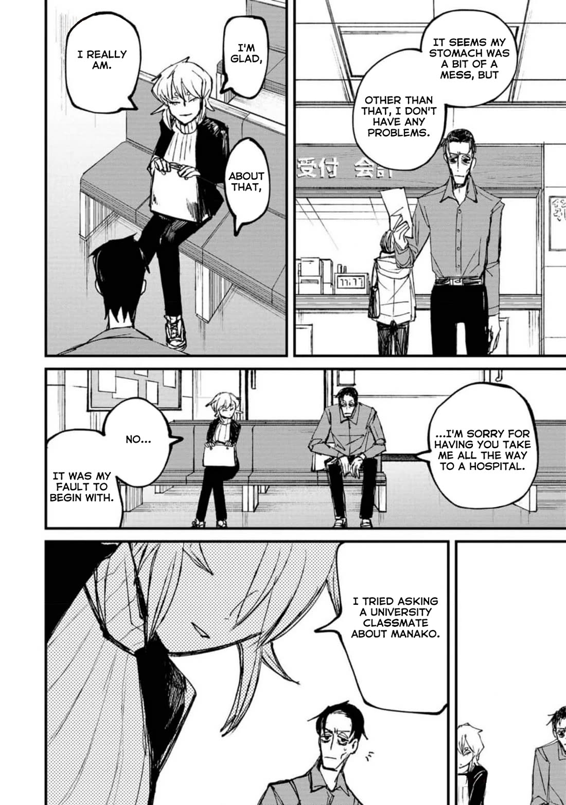 Nikubami Honegishimi Chapter 2 - Page 56