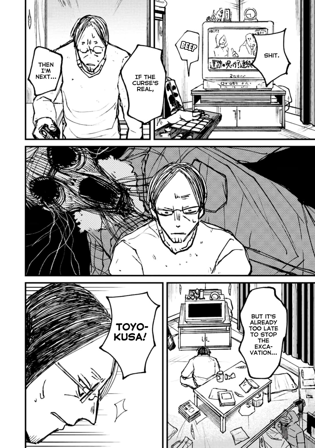 Nikubami Honegishimi Chapter 3 - Page 30