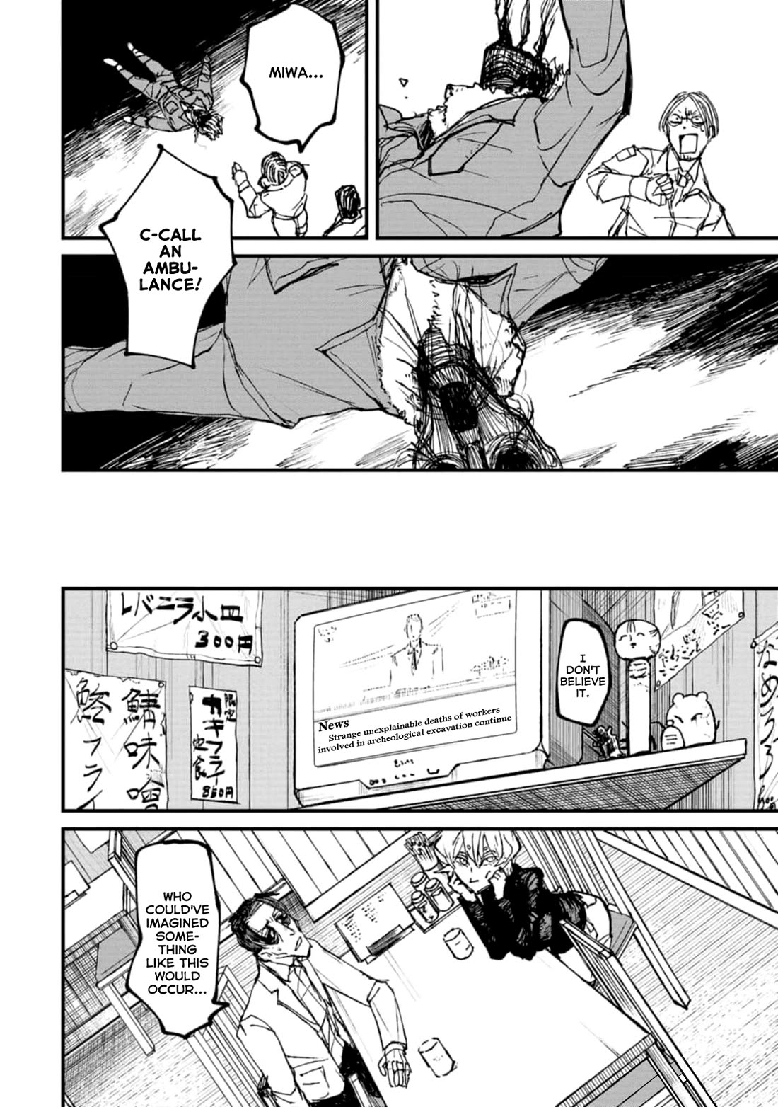 Nikubami Honegishimi Chapter 3 - Page 8