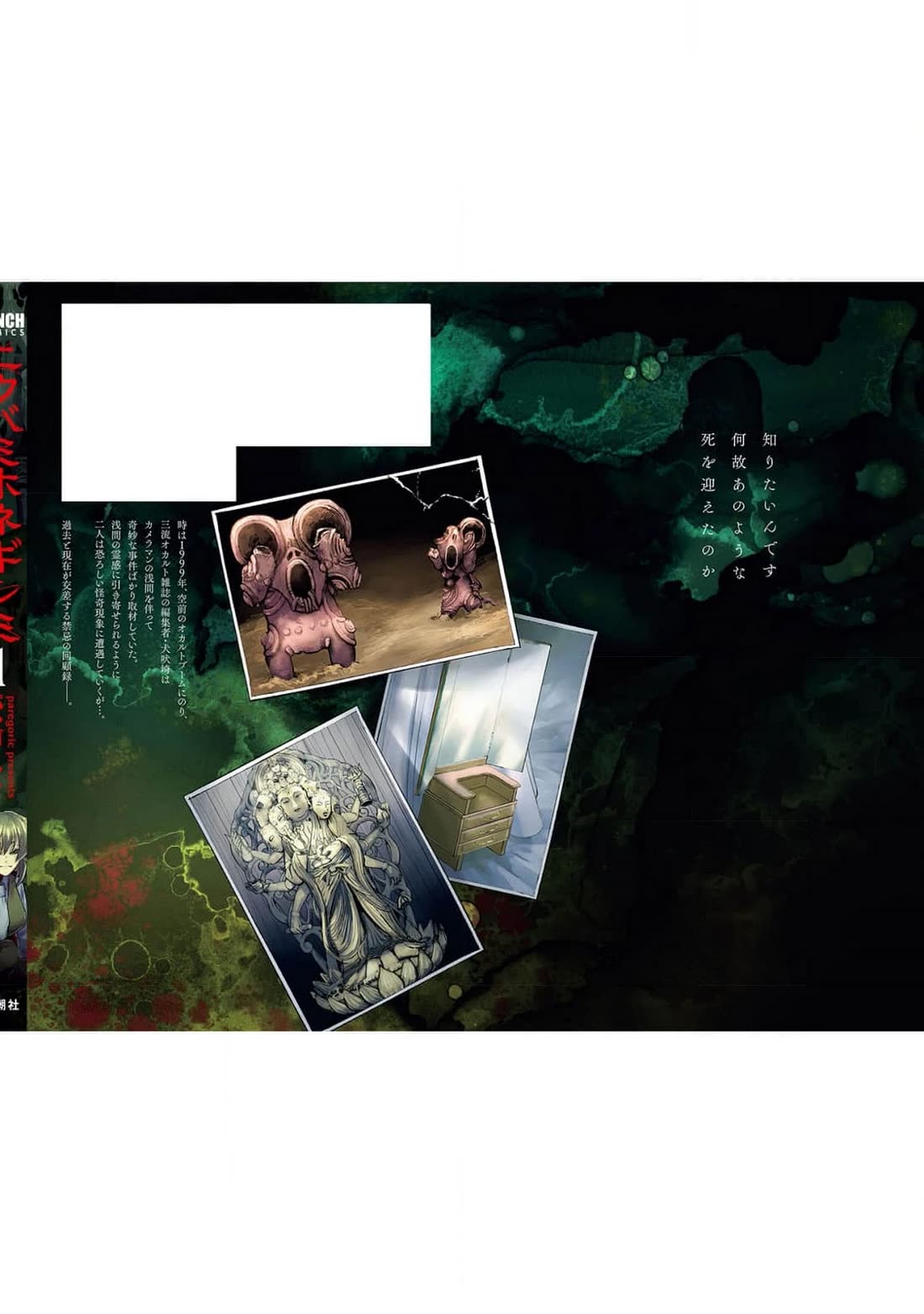 Nikubami Honegishimi Chapter 4.6 - Page 6