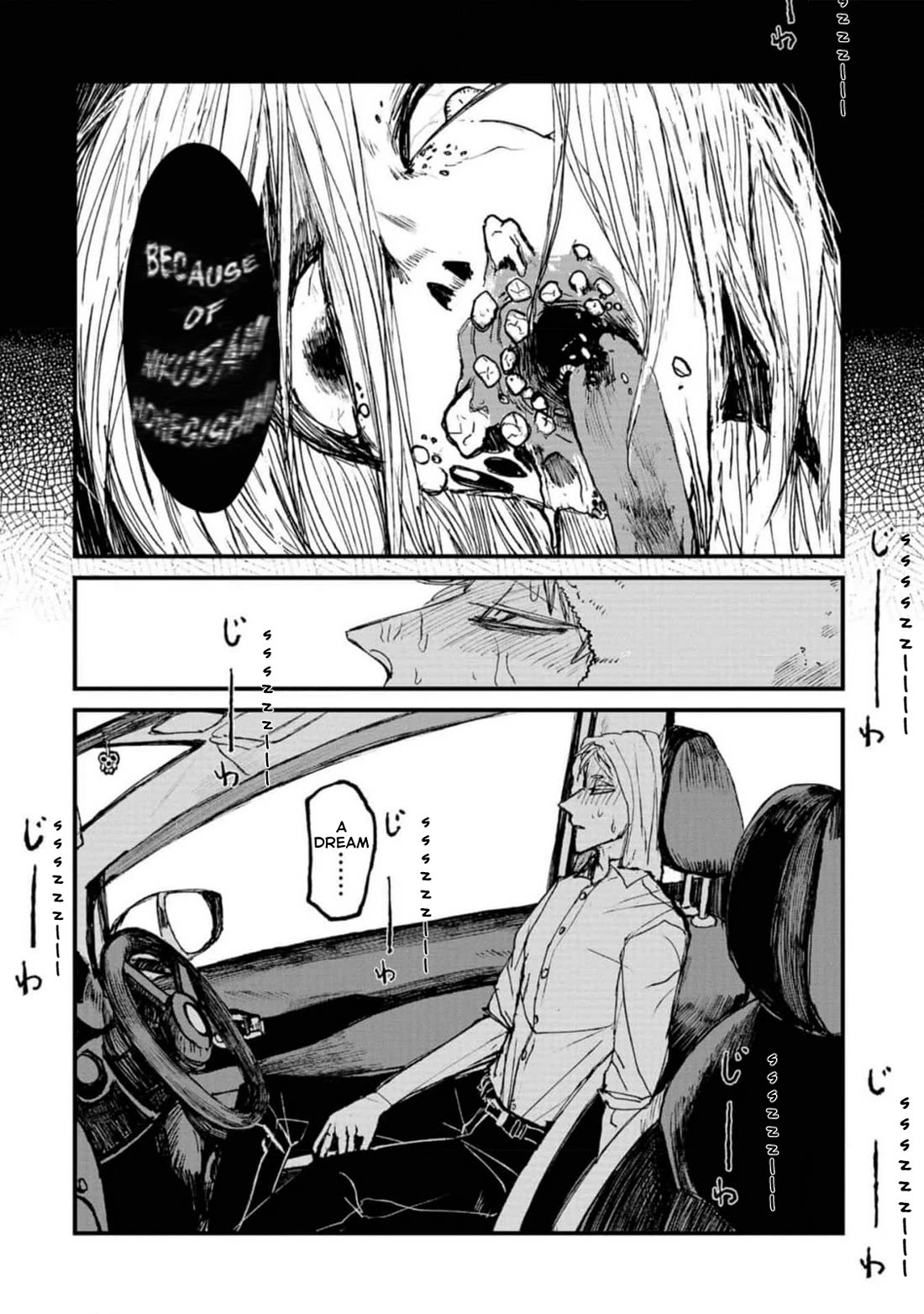 Nikubami Honegishimi Chapter 4 - Page 2