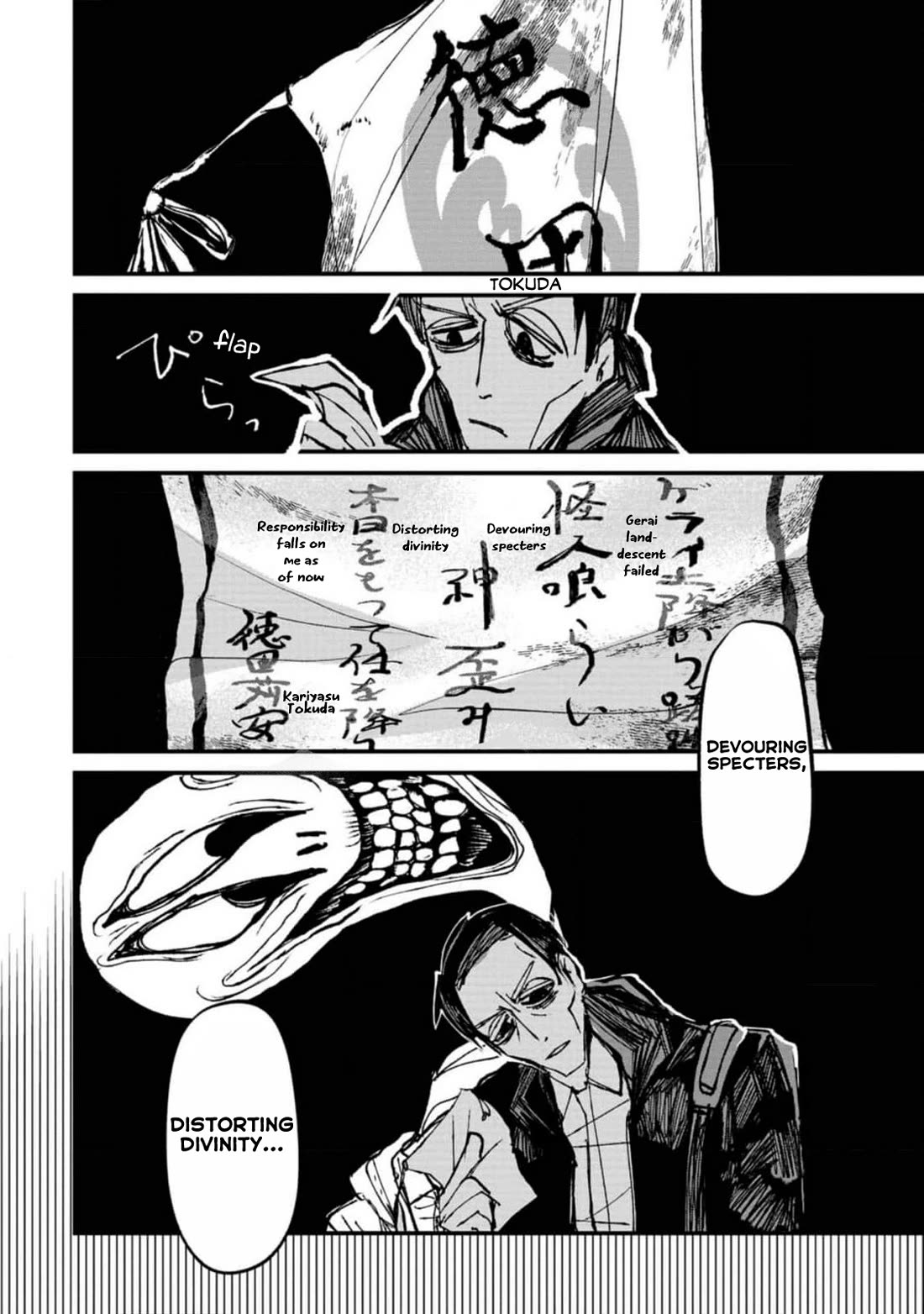 Nikubami Honegishimi Chapter 4 - Page 22