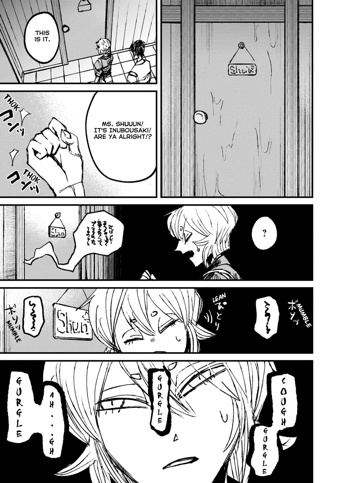 Nikubami Honegishimi Chapter 6 - Page 31