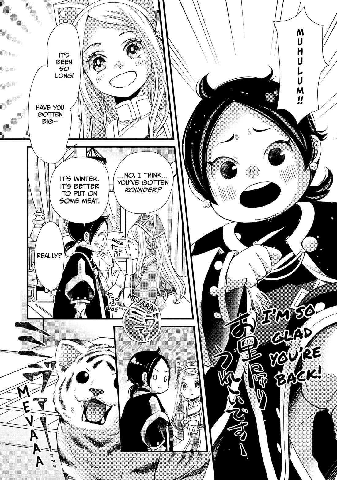 Nina the Starry Bride Chapter 38 - Page 5