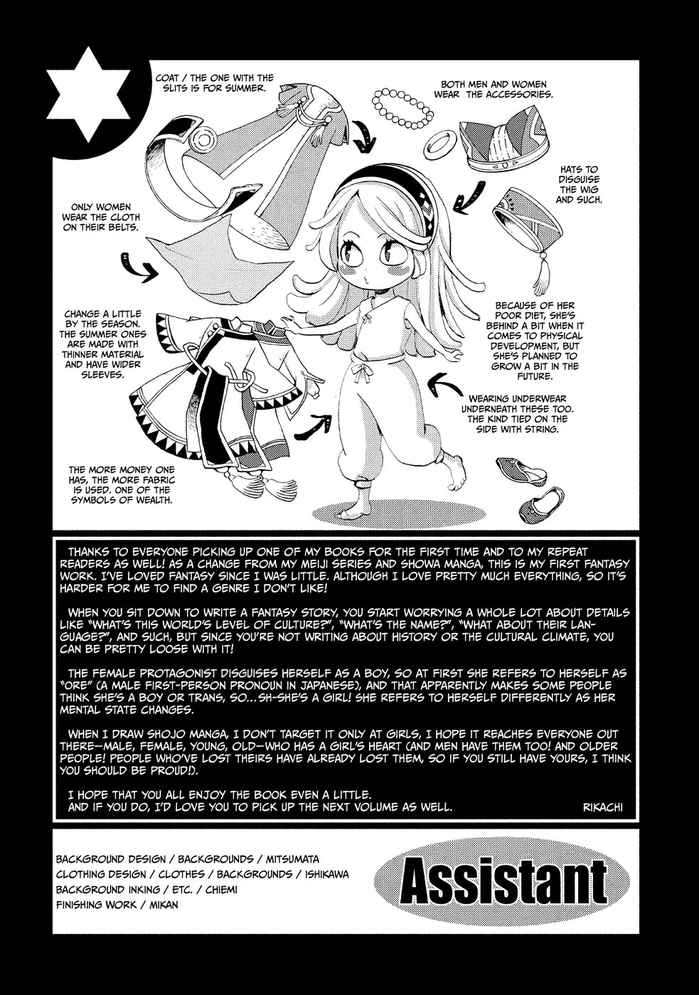 Nina the Starry Bride Chapter 4 - Page 48