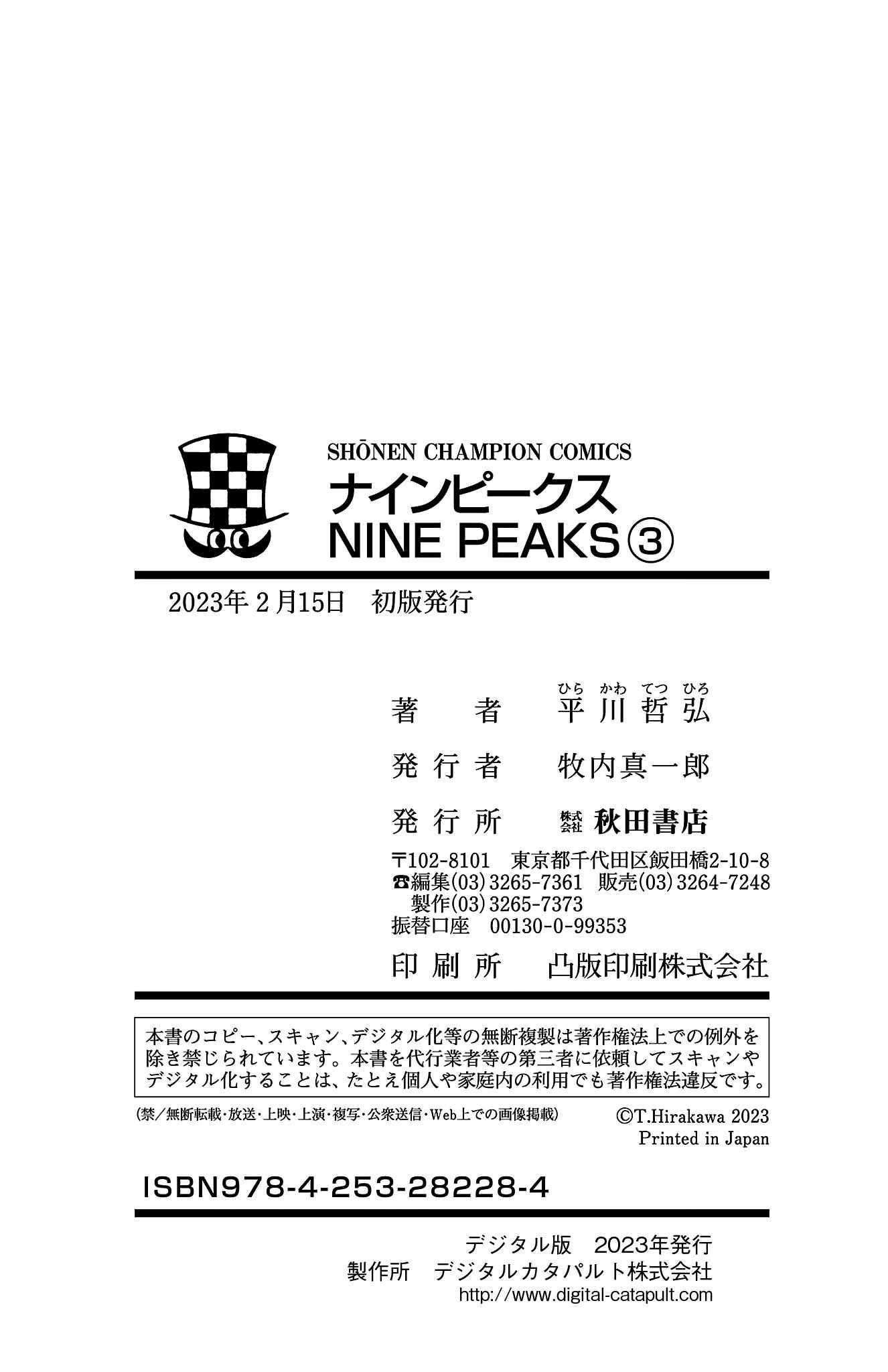 Nine Peaks Chapter 23 - Page 21