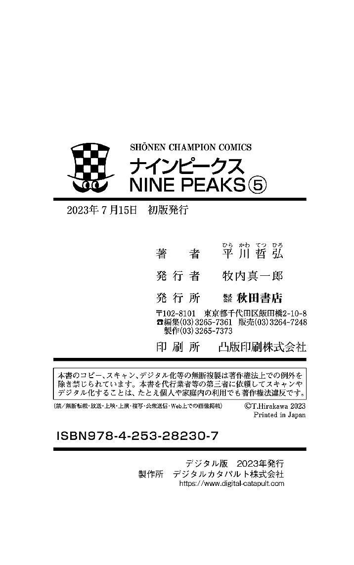 Nine Peaks Chapter 41 - Page 21