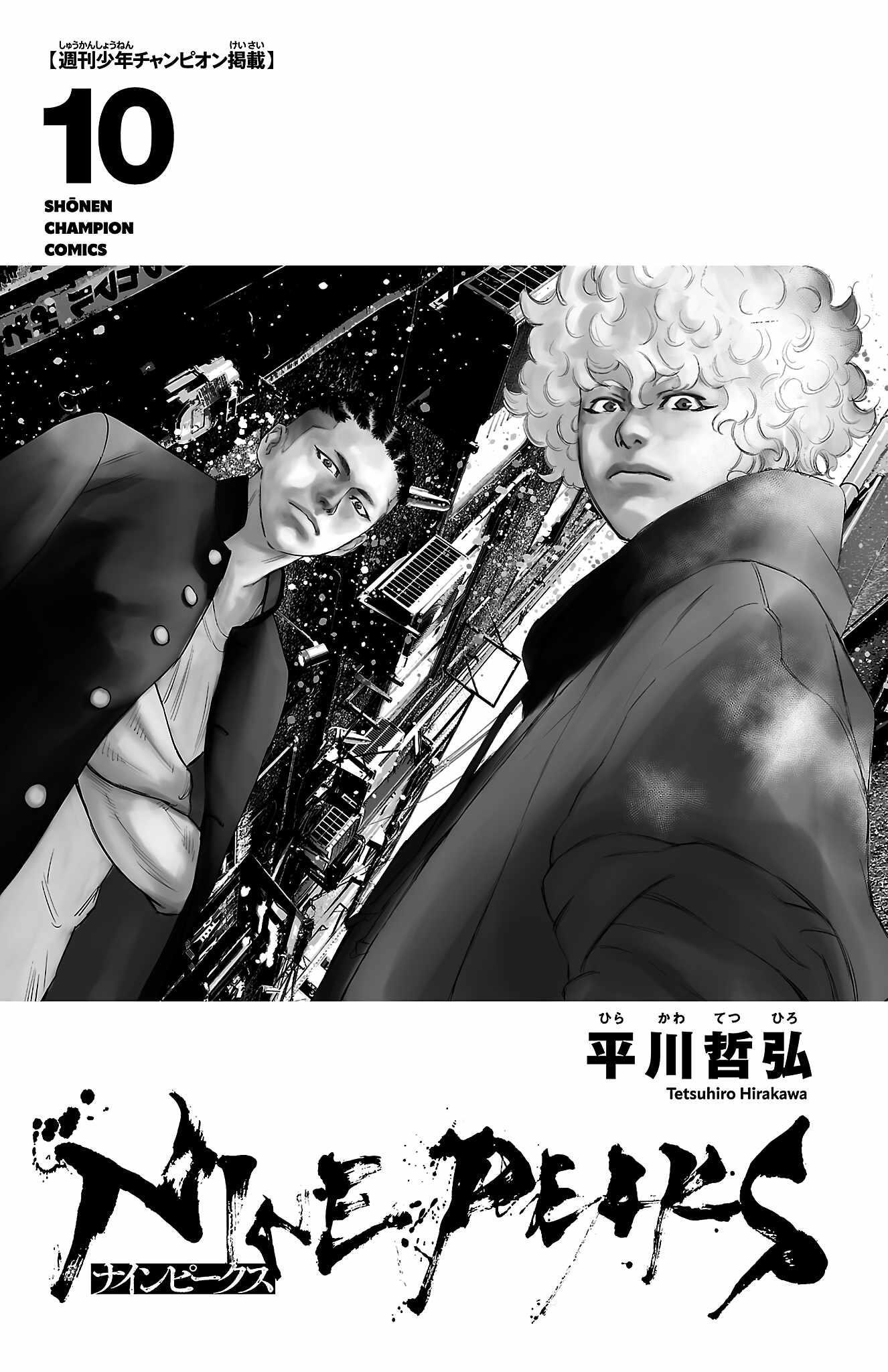 Nine Peaks Chapter 78 - Page 2