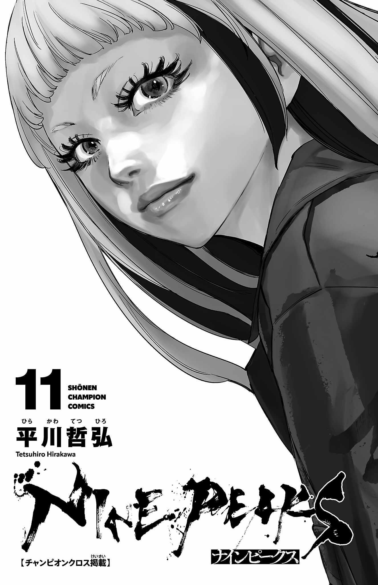 Nine Peaks Chapter 87 - Page 2