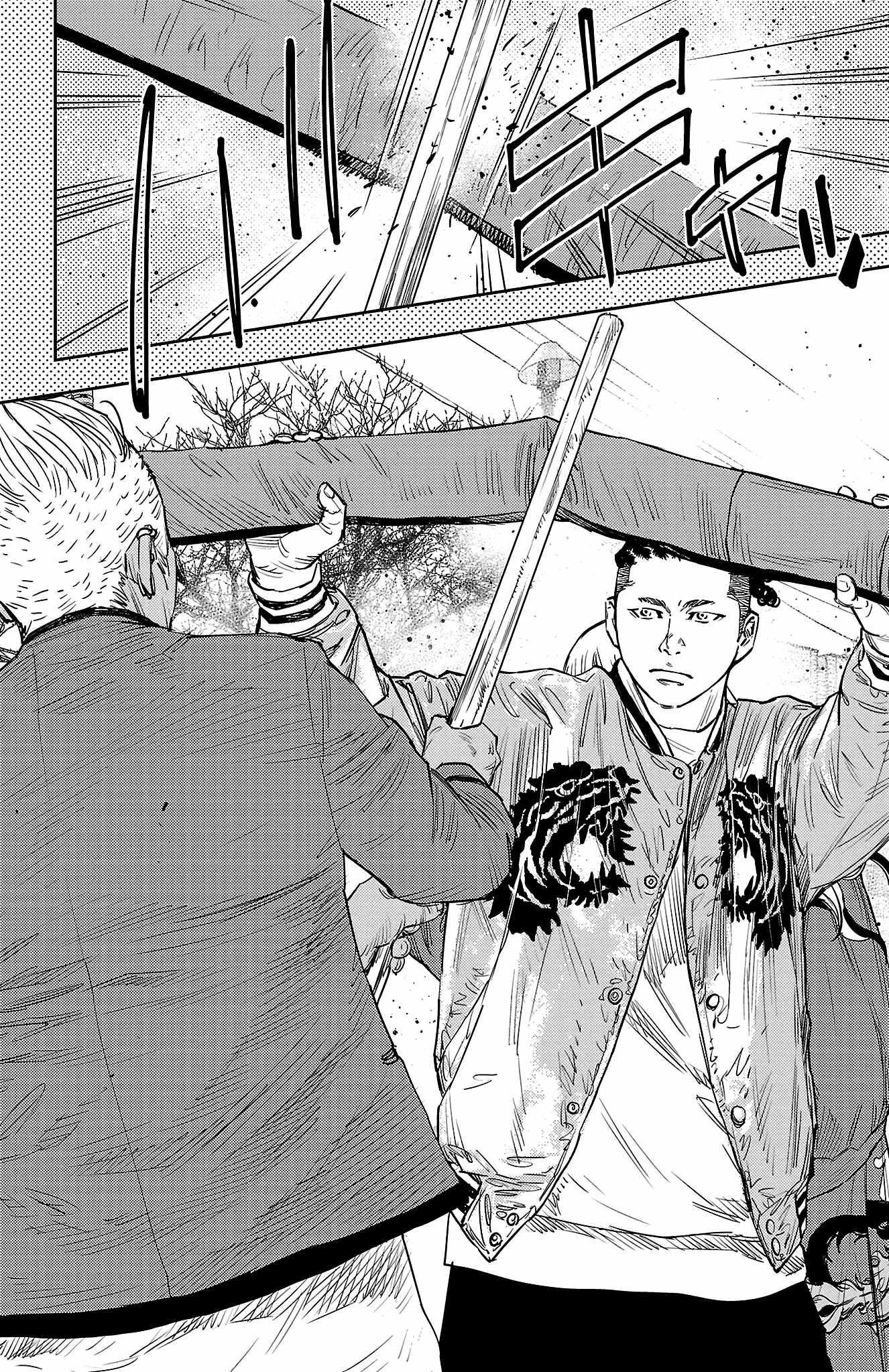 Nine Peaks Chapter 87 - Page 7