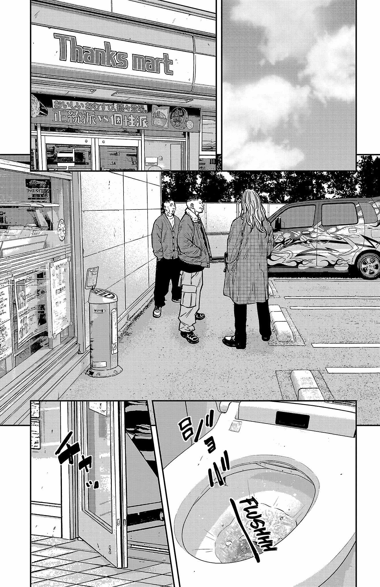 Nine Peaks Chapter 93 - Page 5
