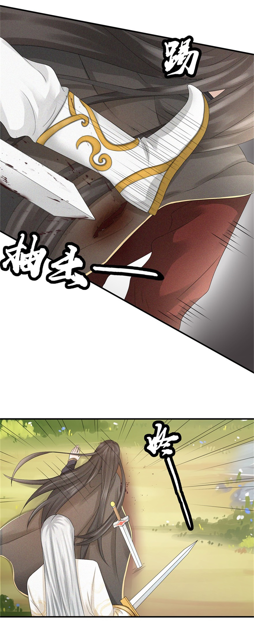 Nine-Yang Emperor Chapter 1 - Page 8