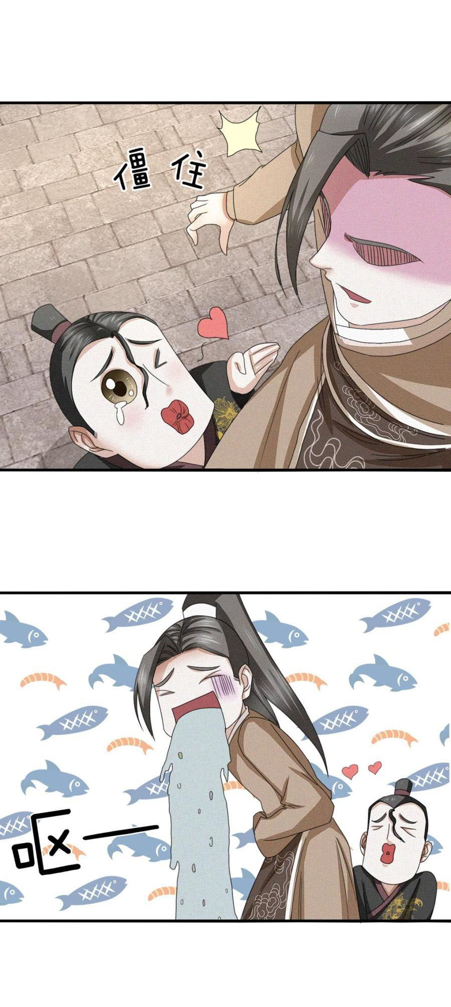 Nine-Yang Emperor Chapter 36 - Page 4
