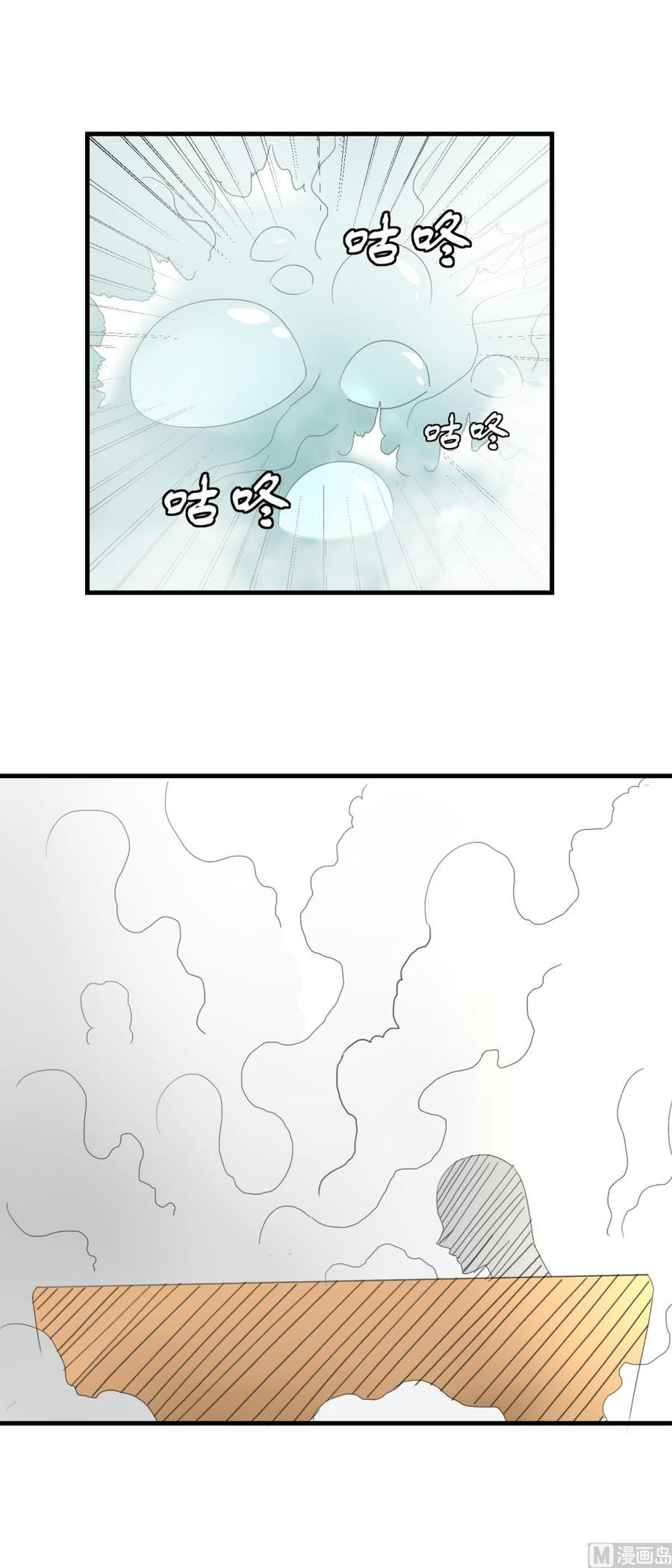 Nine-Yang Emperor Chapter 38 - Page 4