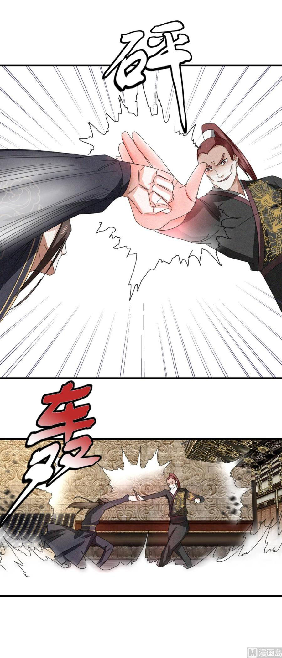 Nine-Yang Emperor Chapter 39 - Page 9