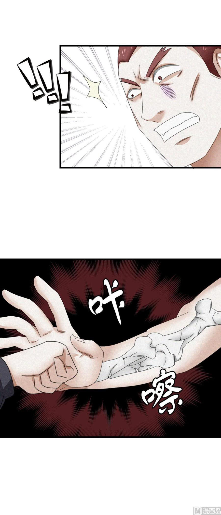 Nine-Yang Emperor Chapter 39 - Page 10
